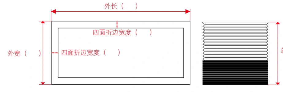 方型风琴防护罩尺寸图：外长、外宽、折边宽度、总升高度
